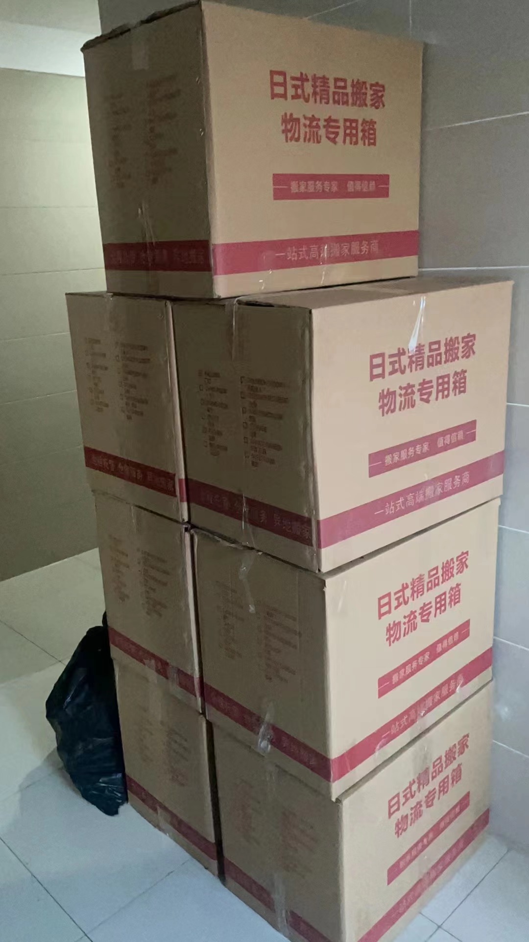 强生搬家：日式专业，行李托运新选择