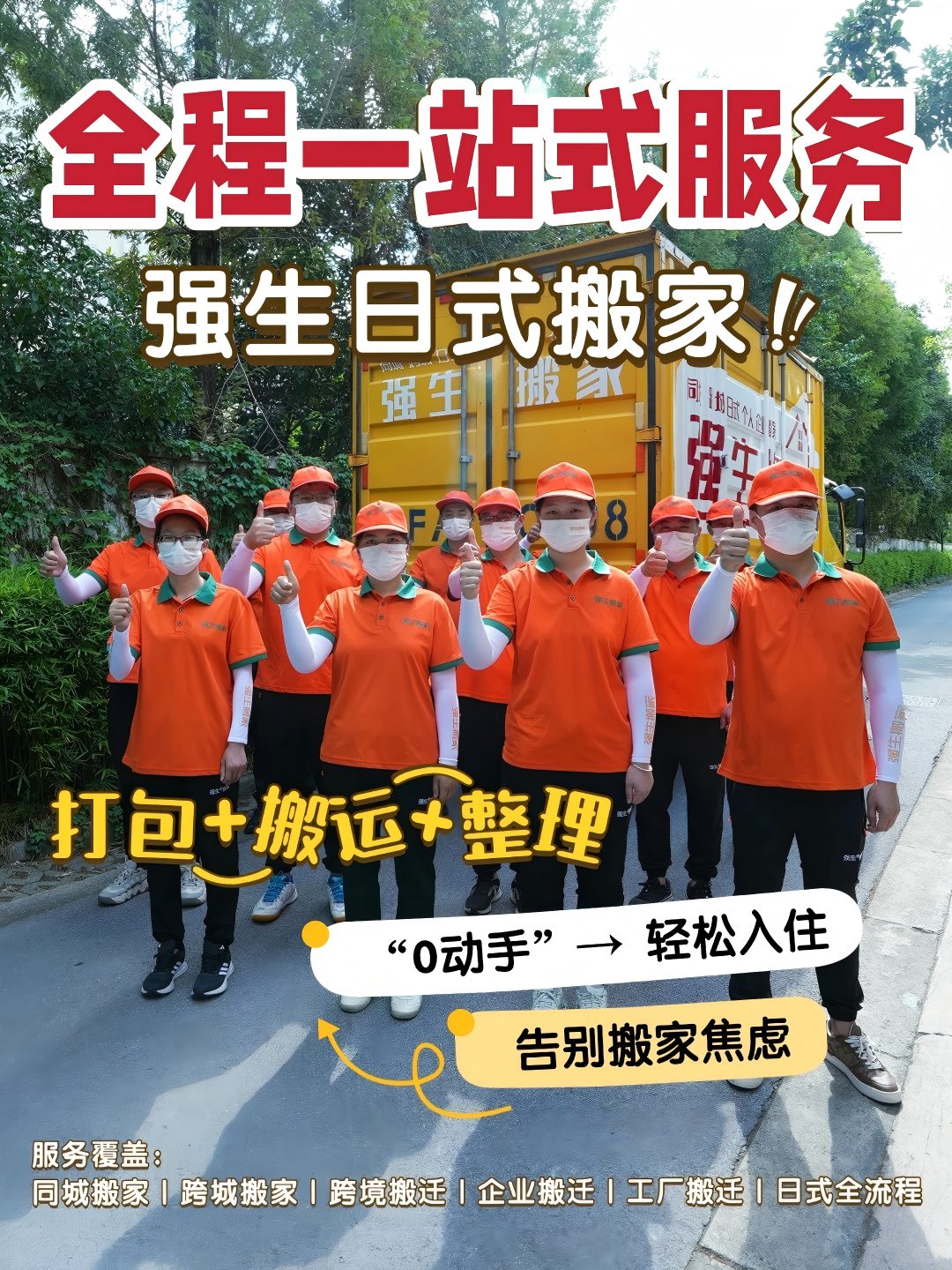 2026 年 6 月搬家吉日最新出炉！这 6 天最旺家运，错过再等一年！